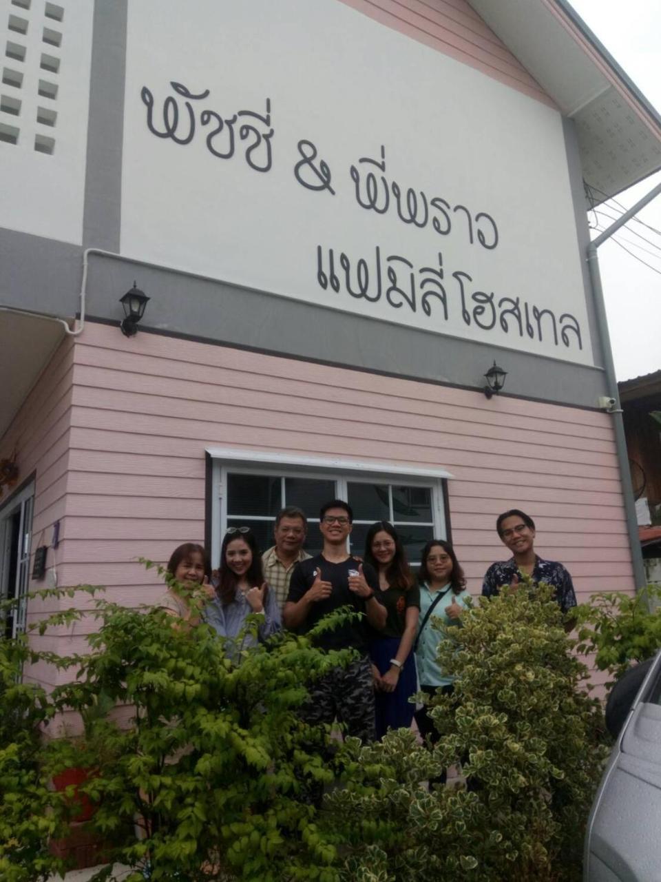 Patchy & Ppraw Family Hotel Ubon Ratchathani Buitenkant foto