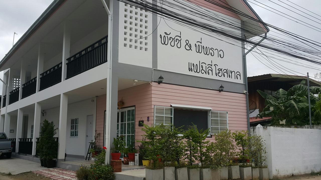Patchy & Ppraw Family Hotel Ubon Ratchathani Buitenkant foto